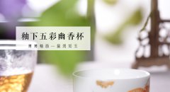 醴陵手绘陶瓷茶具杯 茶盏